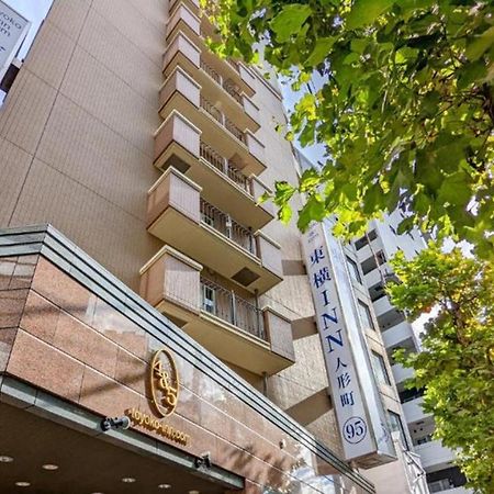 Toyoko Inn Tokyo Nihombashi Ningyocho Экстерьер фото